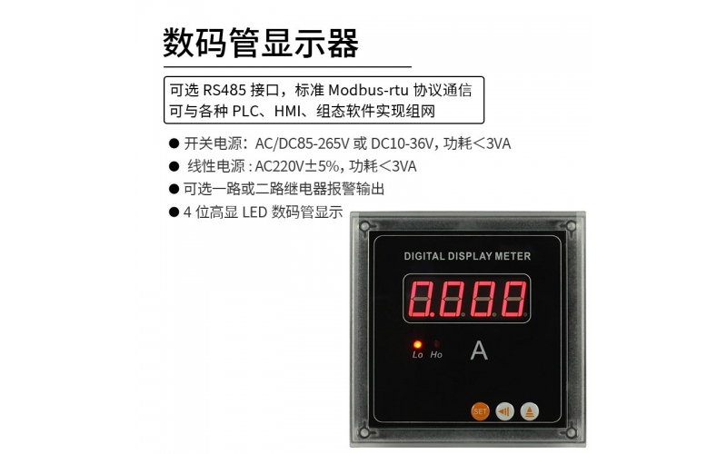 数码管显示器 RS485 modbus-rtu协议通信